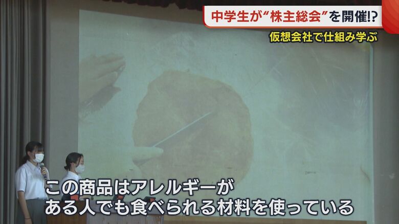 商品開発課の説明