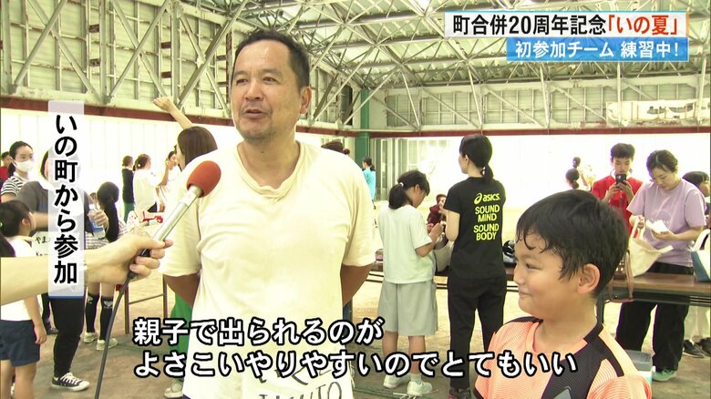 いの町から親子で参加