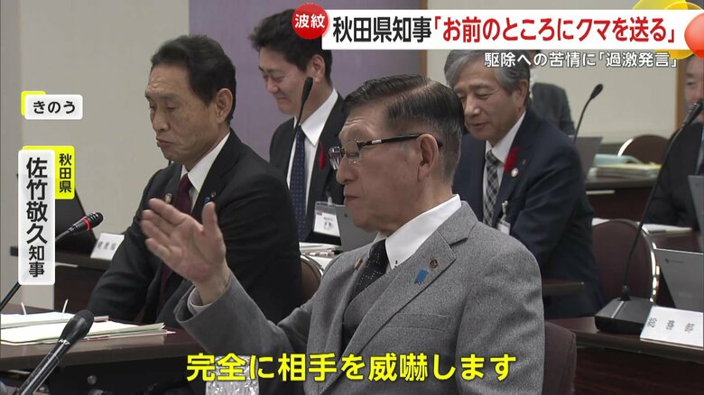 県議会で苦情電話の対策について述べた佐竹知事