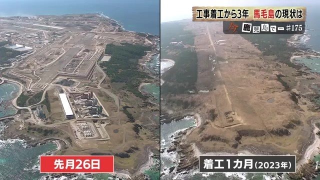 馬毛島の「工事3年」で島はどう変わったか（左は2025年12月26日の上空映像）