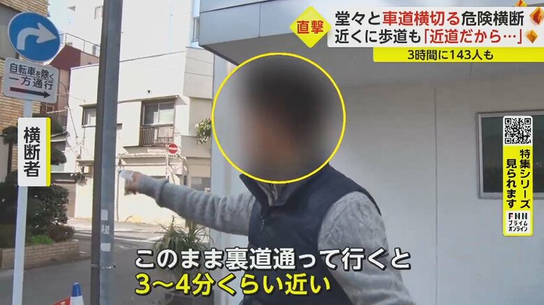 危険な横断をする理由は「駅までの近道だから」