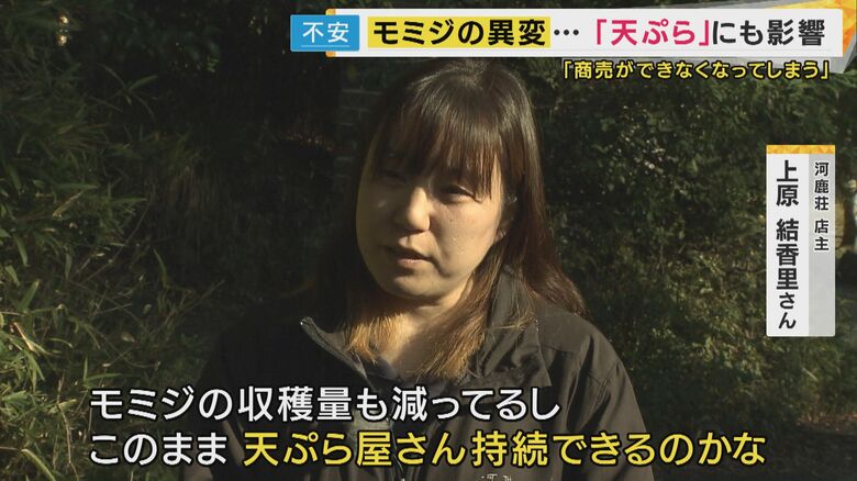 河鹿荘 上原結香里さん
