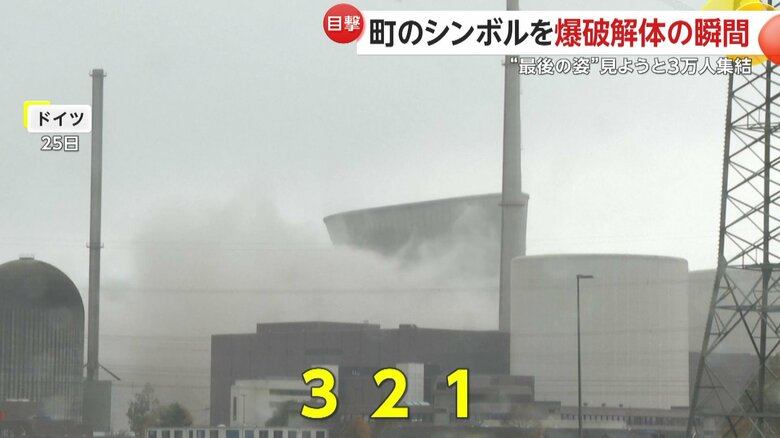 巨大な原子力発電所の冷却塔が爆破解体される瞬間（25日、ドイツ南部の町）③