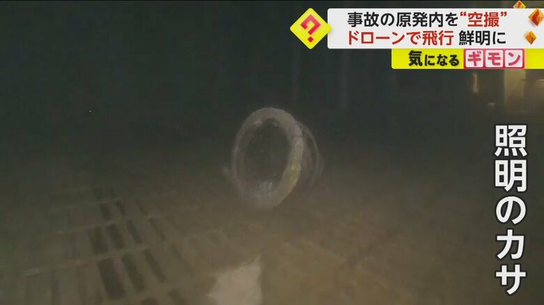 震災当時、落下してきたとみられる照明のカサ