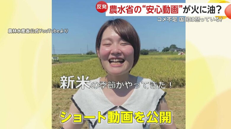 農水省職員が出演する動画