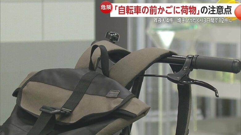 バッグをハンドルにかけると転倒する恐れが