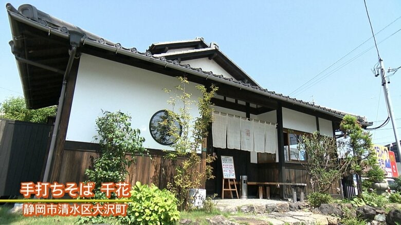 手打ちそば千花（静岡市清水区）