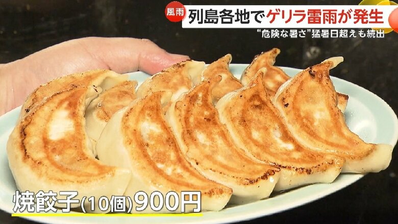 おいしそうな餃子作りに危機が！？