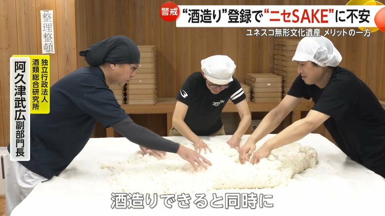 酒造りの様子。若い人の担い手が少ないという