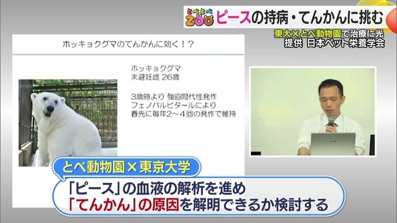 東京大学の准教授とタッグを組んだ