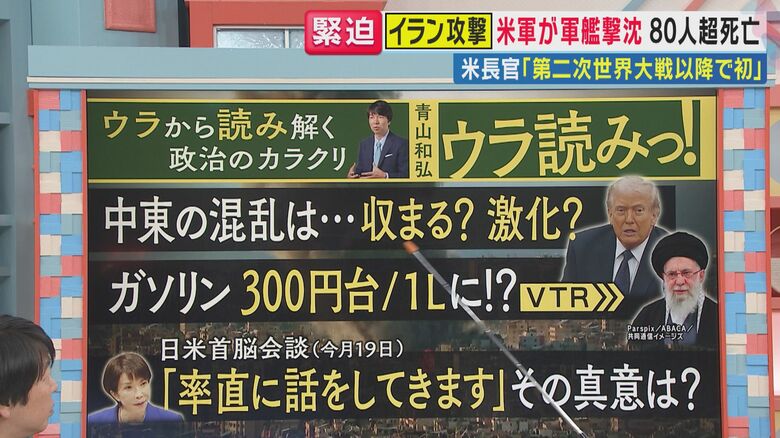 関西テレビ「旬感LIVE とれたてっ！」