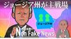 米政界の主戦場はジョージア州の上院決選投票へ　民主党2敗ならバイデ…