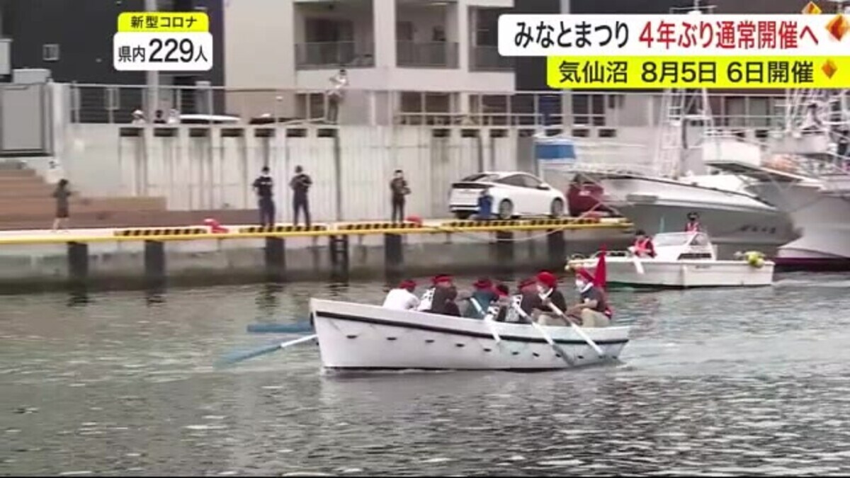 気仙沼 乗って帰れます