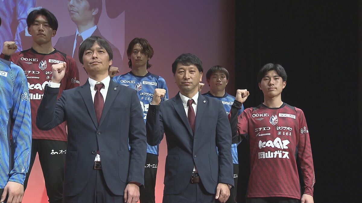 J1・ファジアーノ岡山の新体制発表 C大阪から“覚悟”の完全移籍