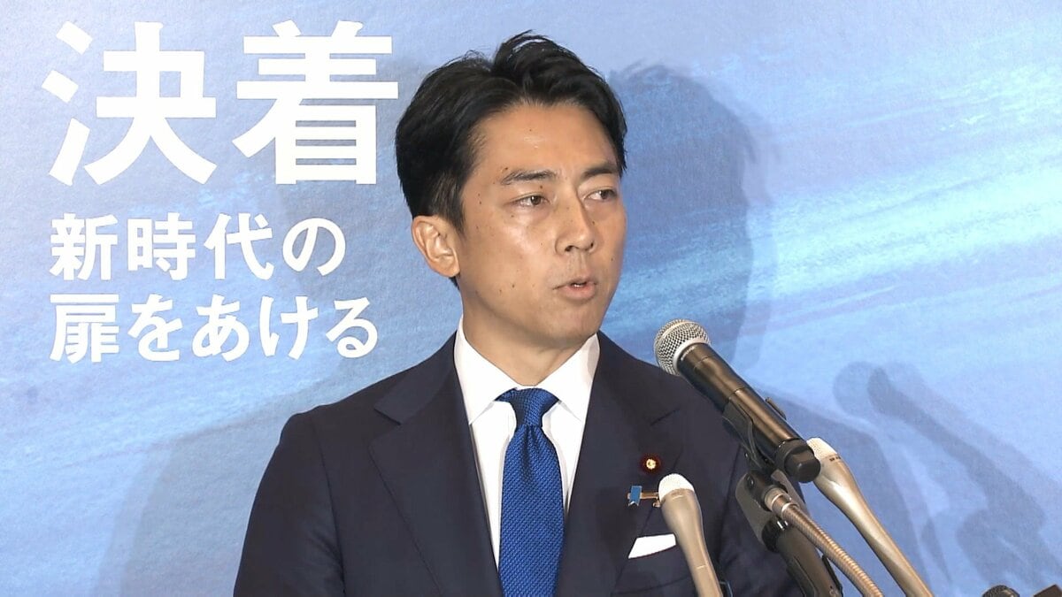 自民党総裁選】小泉進次郎元環境相が出馬会見 「三位一体 自民党総裁選】小泉進次郎元環境相が出馬会見 「三位一体