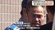 軽自動車を運転中に市電と衝突　現場から逃走した男（55）に罰金5万円の略式命令【鹿児島】