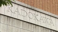 公取委がKADOKAWAに行政処分の方針　フリーランス法違反で　「調査は事実」とコメント