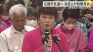 【名護市長選】翁長久美子氏が政策発表　物価対策と子育て支援優先、辺野古基地建設は「反対」