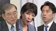 【自民党総裁選】石破氏・高市氏・小泉氏の三つ巴か 決選投票な…
