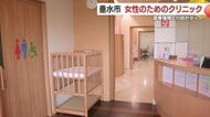 医療機関と行政がタッグ組み“女性のための医療機関”をオープン！妊婦健診だけでなく幅広い女性の診療に期待【鹿児島発】