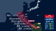 【台風情報】台風30号は石垣島に週末接近へ　20日にかけて九州から関東などで雷雨　警報級の大雨になる可能性も