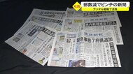 「電子版を買えば新聞も付いてくる」生き残りをかけた新聞業界のデジタル戦略【沖縄発】