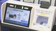 「マイナ保険証」利用率が54.7％　全国平均37％を大幅超えの福井県　病院ではスタッフが常駐し操作を案内　健康保険証廃止の初日は目立った混乱なし