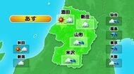 【天気／山形】15日 全域で雨、村山・置賜で本降りの雨に注意　16日朝まで雨・日中も雲多め