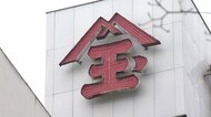 佐世保玉屋の元従業員17人が提訴 退職金など未払い…総額2013万円 1月末で現在店舗での営業終了