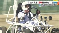 「松工セブン号」で全国の頂点へ！松山工業高校自動車部１５年目の愛車　シリーズ#青春にエール【愛媛発】