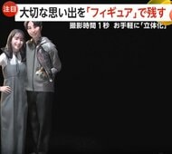 「自分フィギュア」で大切な思い出を記録…4800円で“ミニチュア世界の住人”になれるサービスも話題