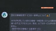 自治体防災メールも被害　313万件漏えい可能性