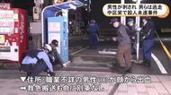 顔を刃物で…18歳男性が繁華街の駐車場で2人組の男に刺される 男らは徒歩で逃走し殺人未遂事件として捜査