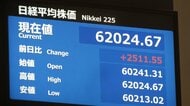 【速報】株価が史上初の6万2000円台に　2500円以上上げ取引時間中の最高値更新　イラン戦闘終結に期待感