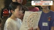 英語は“目的”じゃない。崖飛び込みに鳥刺しピザ　鹿児島の異色キャンプが子どもの殻を破るワケ