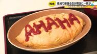 物価高騰のあおりで…「悔しさでいっぱい」コロナ禍から立ち上がった飲食店が閉店へ 常連客も戸惑い隠せず