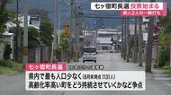 〈宮城〉七ヶ宿町長選挙投票始まる　16年ぶりの選挙戦　県内人口最少・高齢化進む町の持続など争点