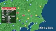 群馬県で最大震度5弱の地震　群馬県・太田市、千代田町、埼玉県・加須市、本庄市、埼玉美里町