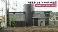 「外観イメージは船」　海事産業のまち・今治で伊予銀行支店が移転オープン　商談ブースなど拡充【愛媛】