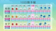 38.5℃！川本で8月の最高更新　25日以降は台風18号がもたらす「猛暑と少雨に警戒」（鳥取・島根）