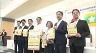 「大きな盛り上がりに」２０２８年の開催に向けて　愛媛で開かれる国民文化祭の実行委員会が設立【愛媛】