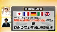 高市総理G7でエネルギー協力体制提案へ　共同声明参加で商船安全確保と機雷掃海…自衛隊派遣は？　トランプ氏と個別会談を模索
