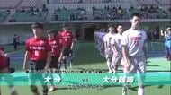 全国高校サッカー選手権大会県大会　鶴崎が2年連続8回目の優勝で全国へ　大分に2対1で勝利　