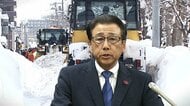 【札幌市の緊急排雪】進捗は7割…相次ぐドカ雪で3月上旬までかかる見通し…秋元札幌市長「従来のパートナーシップ排雪なら3月末まで終わらない見込みだった。限られた体制の中での作業、ご理解いただけたら」