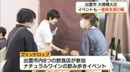 出雲市「サンロードなかまち」火災　週末は「飲み歩き」イベントも…地元で松江で広がる復興支援の輪