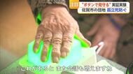 毎朝ボタンを押すだけ 670万人の一人暮らし高齢者の孤立防ぐヒントに「いろどり＋ボタン」【佐賀県】