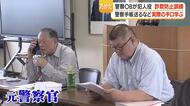 県警OBが犯人役　詐欺防止訓練　警察手帳送るなど実際の手口学ぶ【鹿児島】