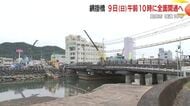 国道10号・網掛橋　11月9日（日）午前10時に全面開通へ　鹿児島・姶良市