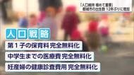 都城市　12年ぶりに出生数が増加　背景に保育料など”３つの完全無料化”