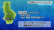 道路横断の８９歳女性が車にはねられ死亡　車運転の女（５３）を現行犯逮捕　鹿児島・伊仙町